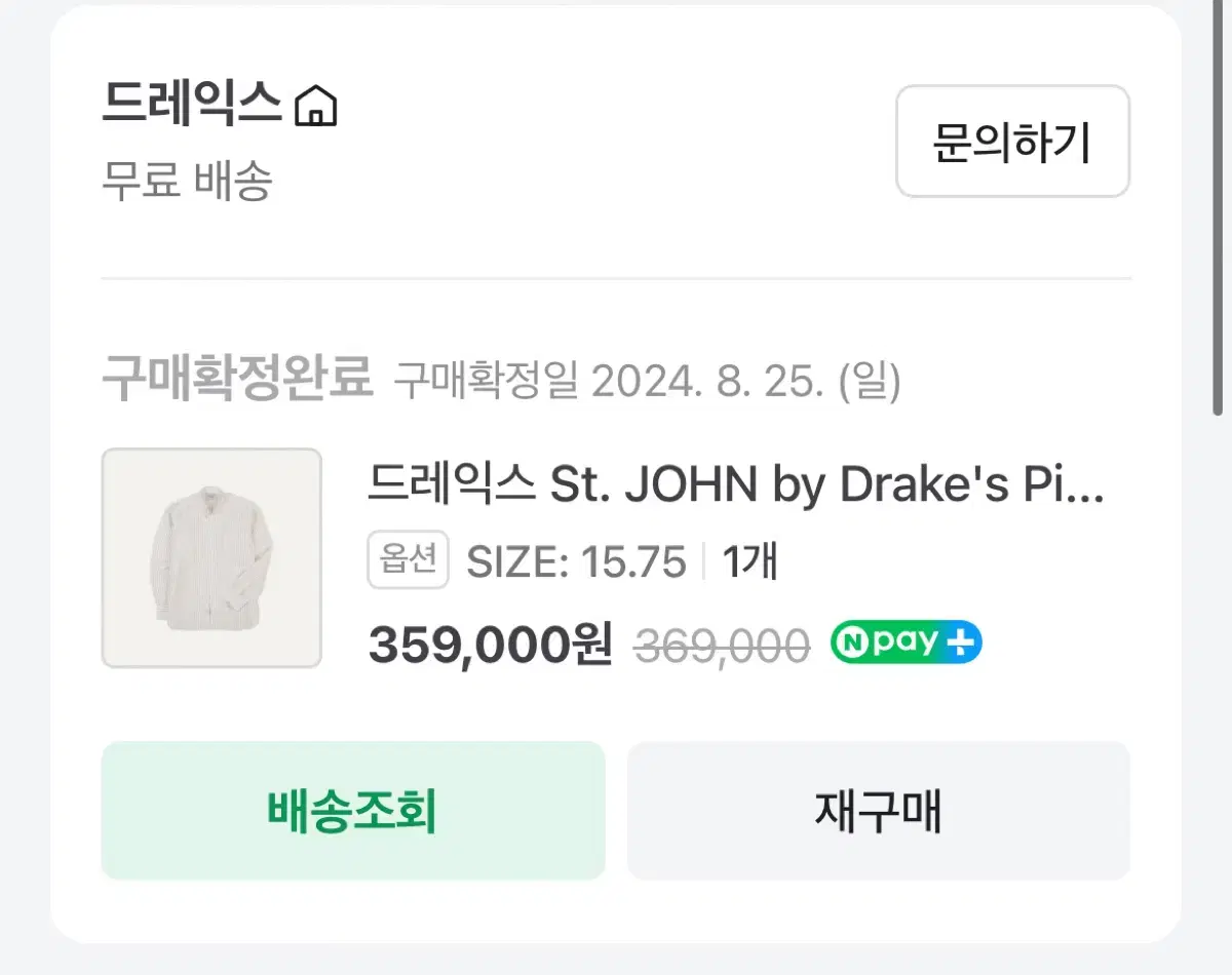 드레익스 St. JOHN by Drake's Pinstripe 15.75